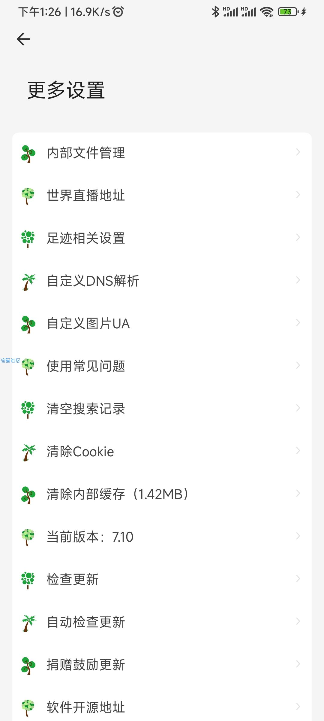 【分享】海阔视界 v7.10