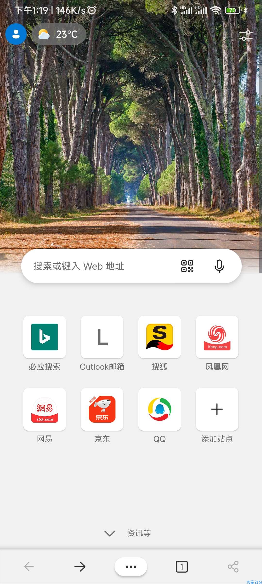 【分享】安卓Edge 浏览器 v104.0.1293.70