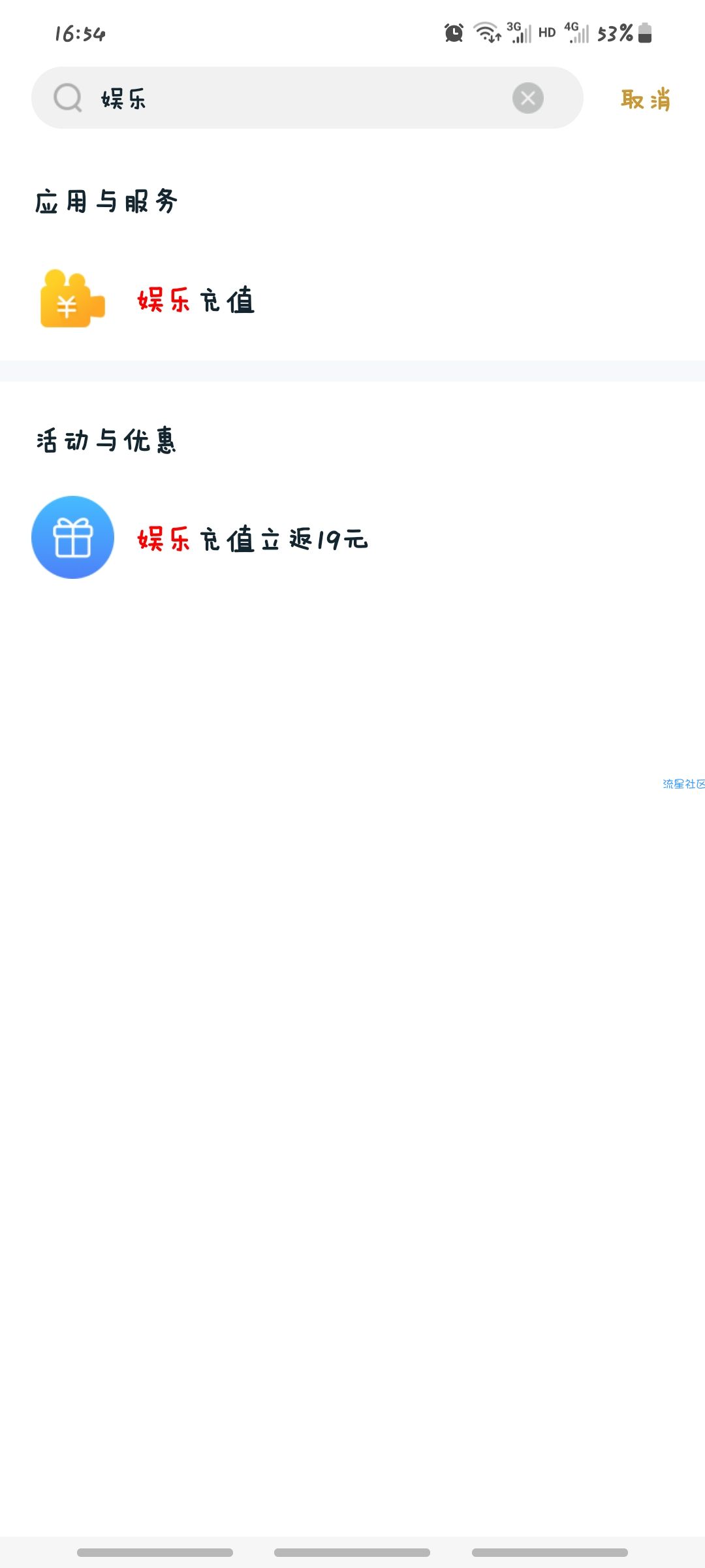 和包新用户绑卡秒赚19