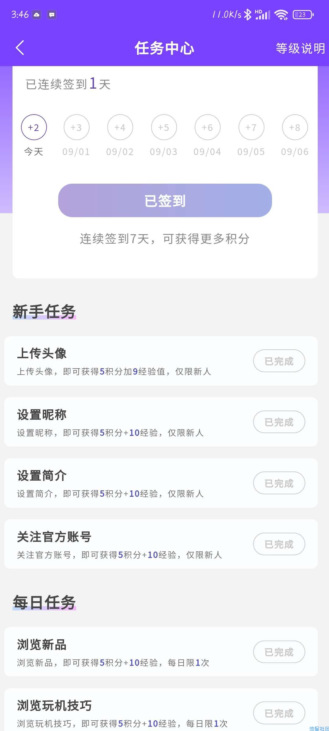 【实物专区】漫步者X2白得活动真实有效长期存在