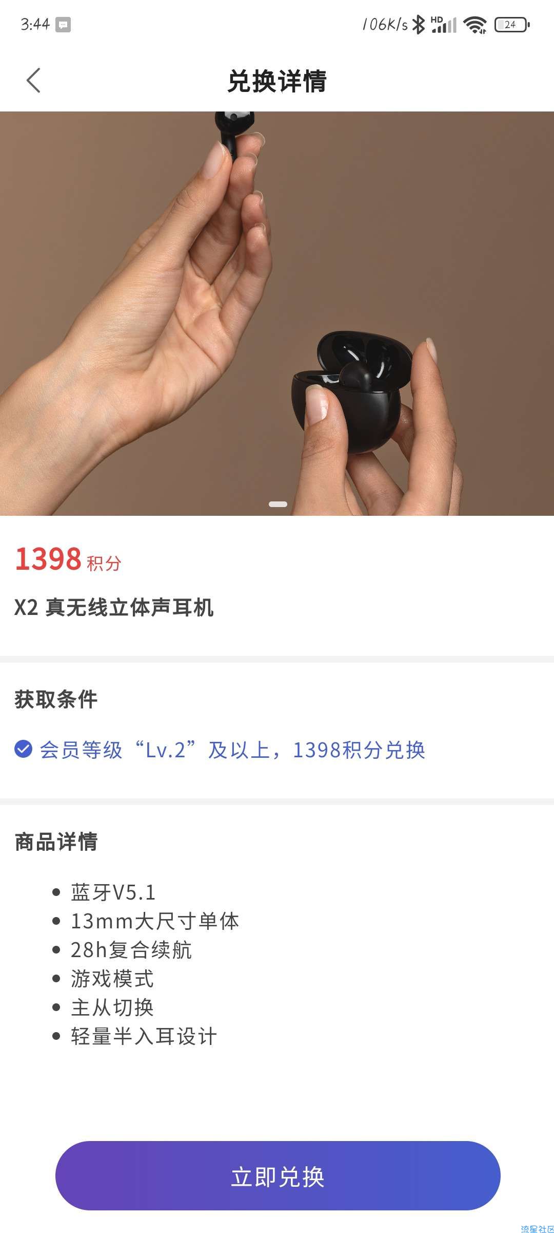 【实物专区】漫步者X2白得活动真实有效长期存在