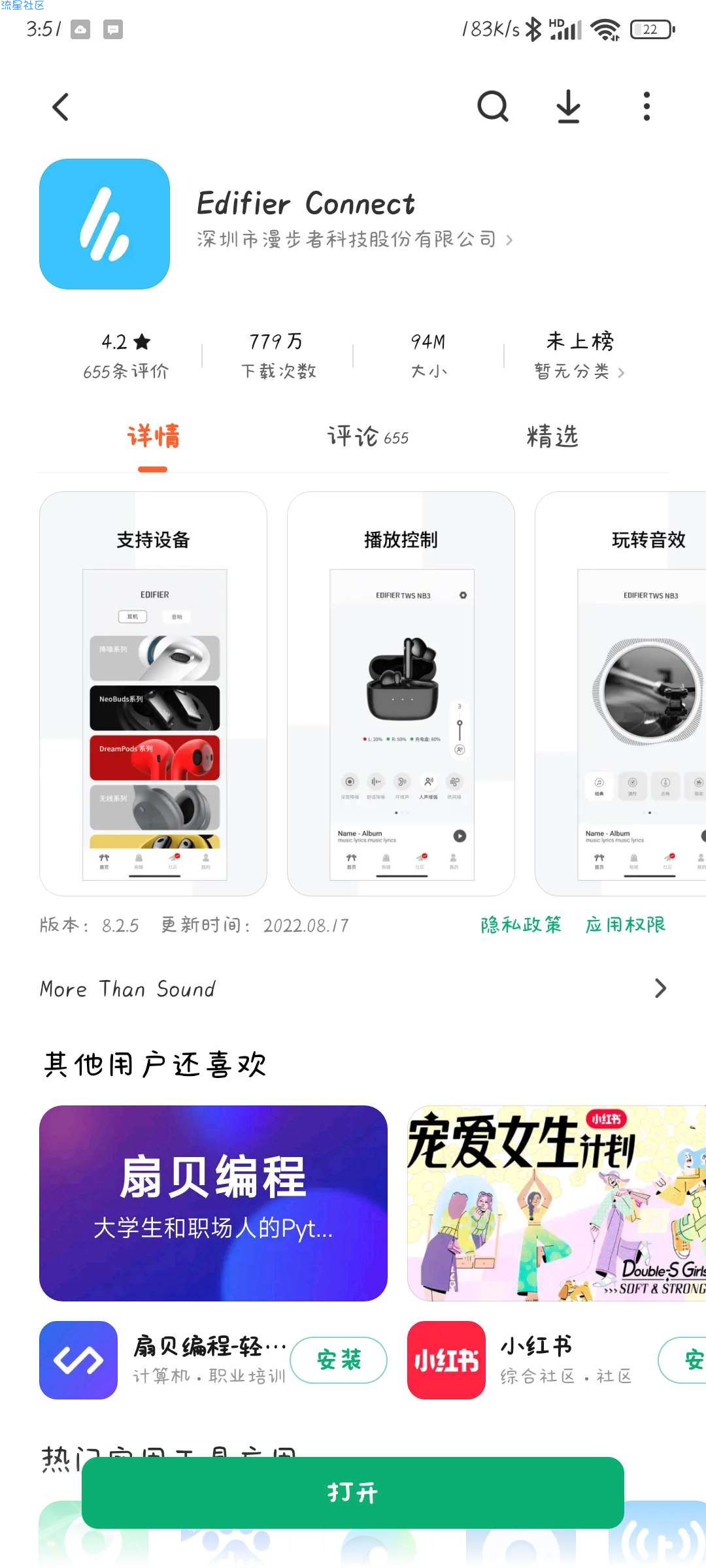 【实物专区】漫步者X2白得活动真实有效长期存在