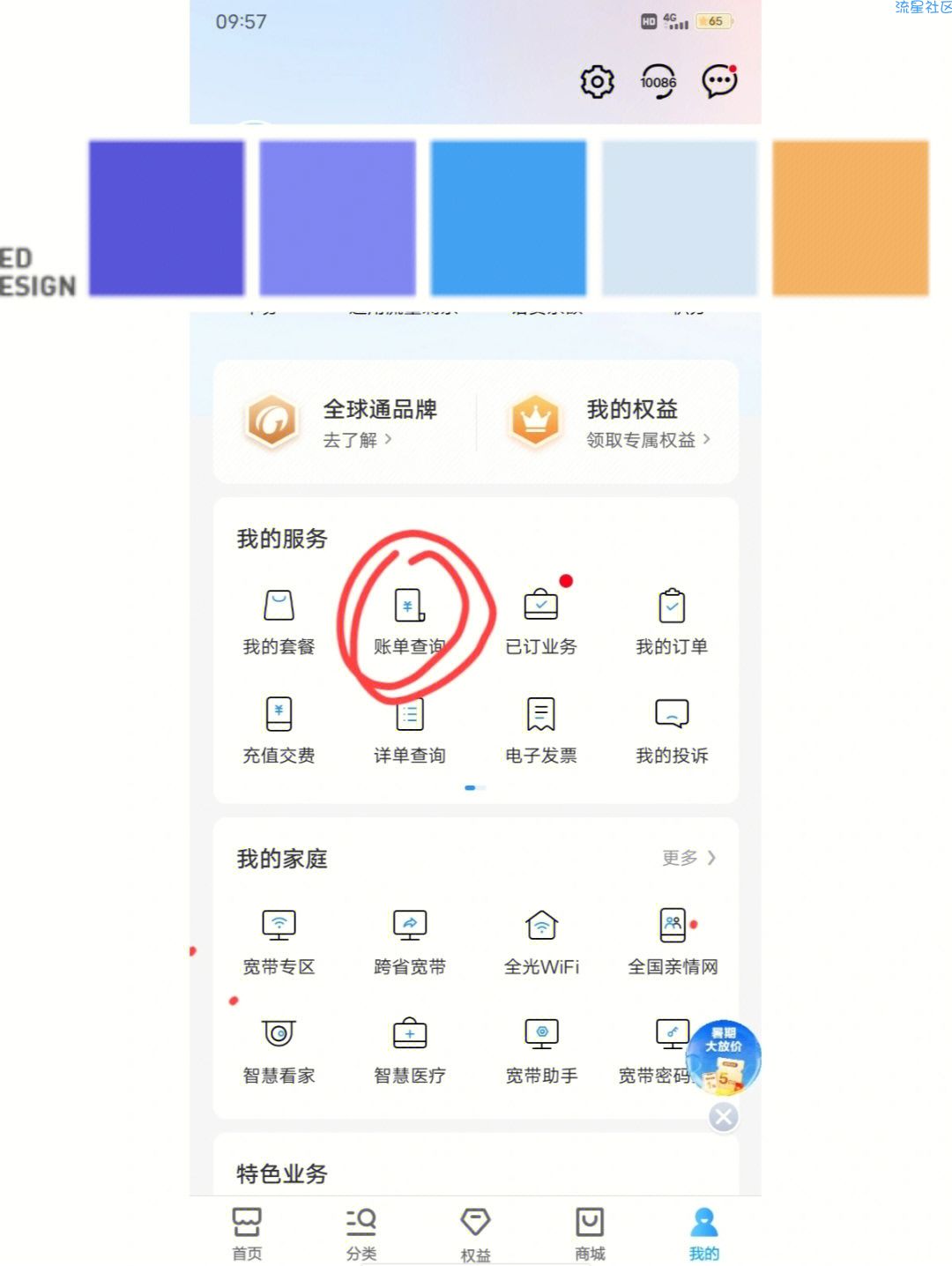 中国移动退费教程来啦