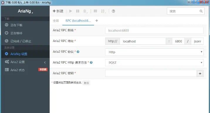 【分享】Aria2 Pro下载神器v1.35.0单文件版