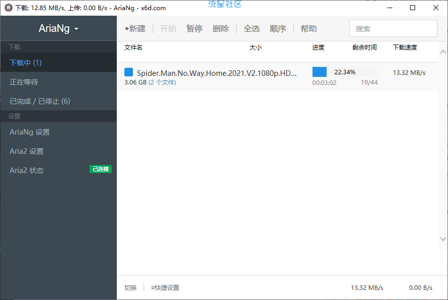 【分享】Aria2 Pro下载神器v1.35.0单文件版