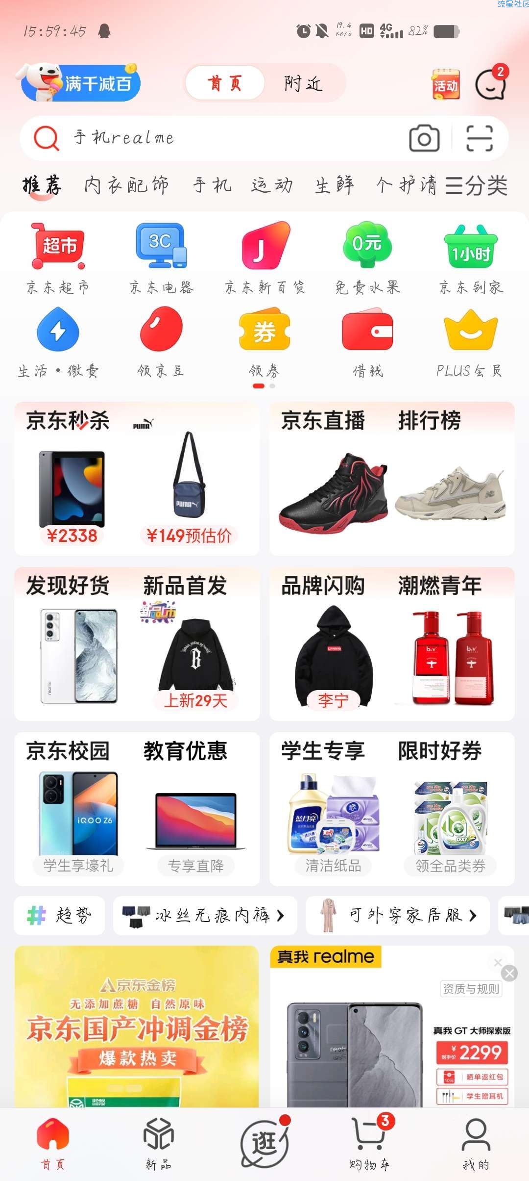 【实物专区】京东一元购买感冒灵颗粒