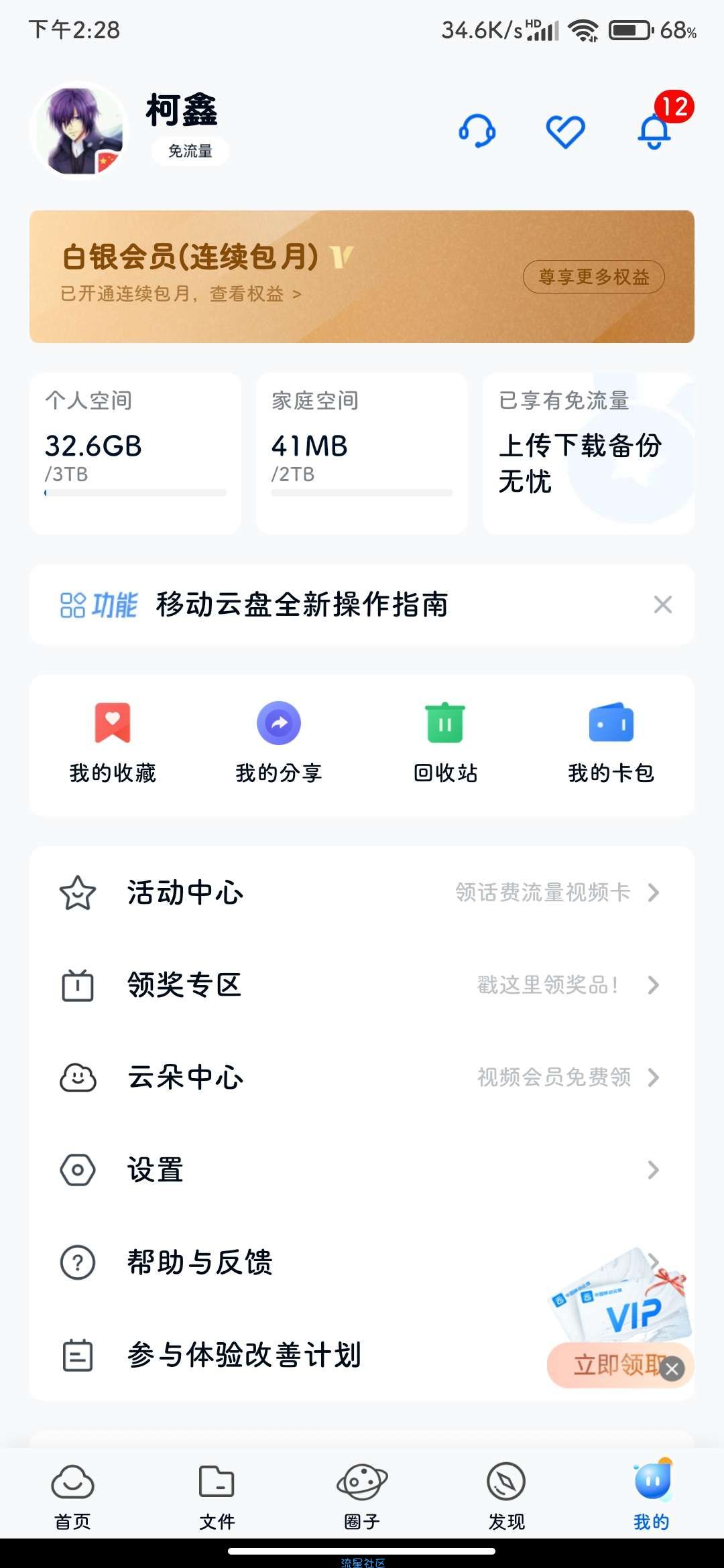 【话费流量】湖北移动领2g通用流量