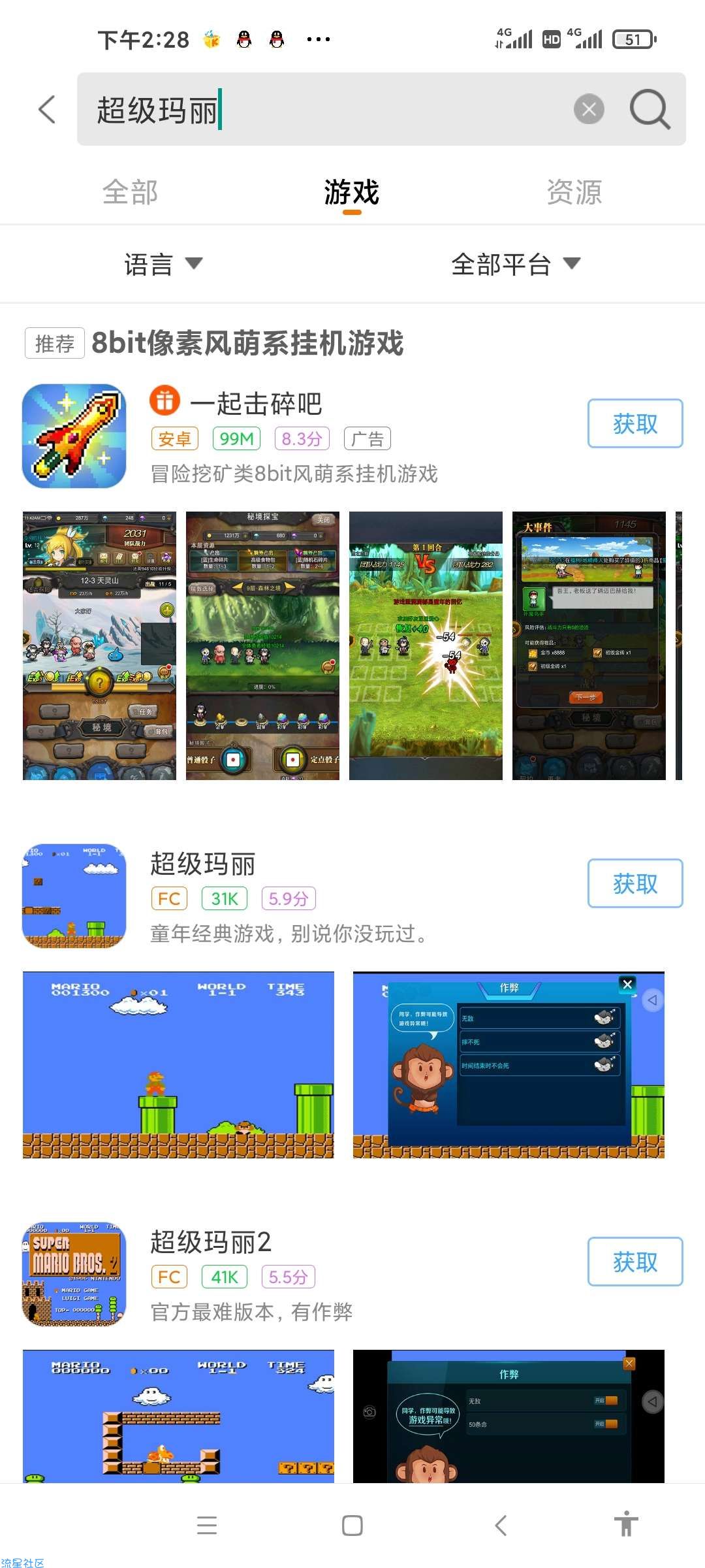 【分享】悟饭游戏厅svip版，已去除社区，无任何推广！完美解锁！