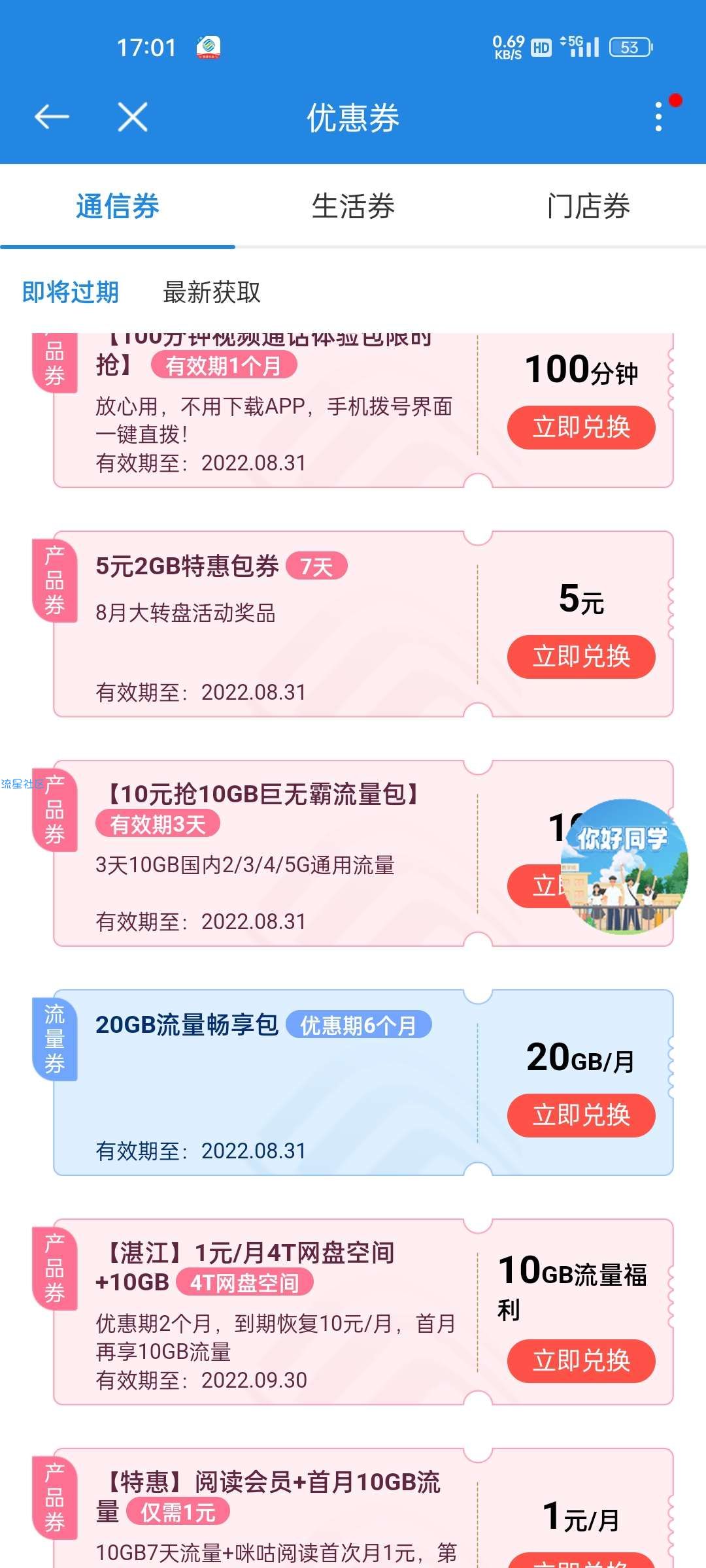 【话费流量】广东移动20GB6个月