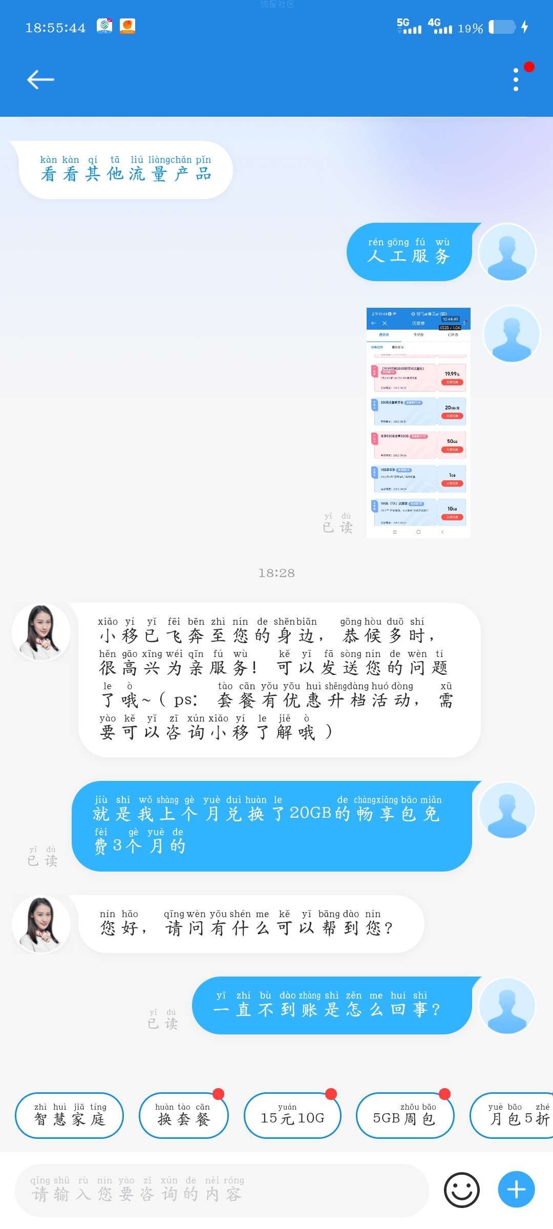 【话费流量】广东移动20GB6个月