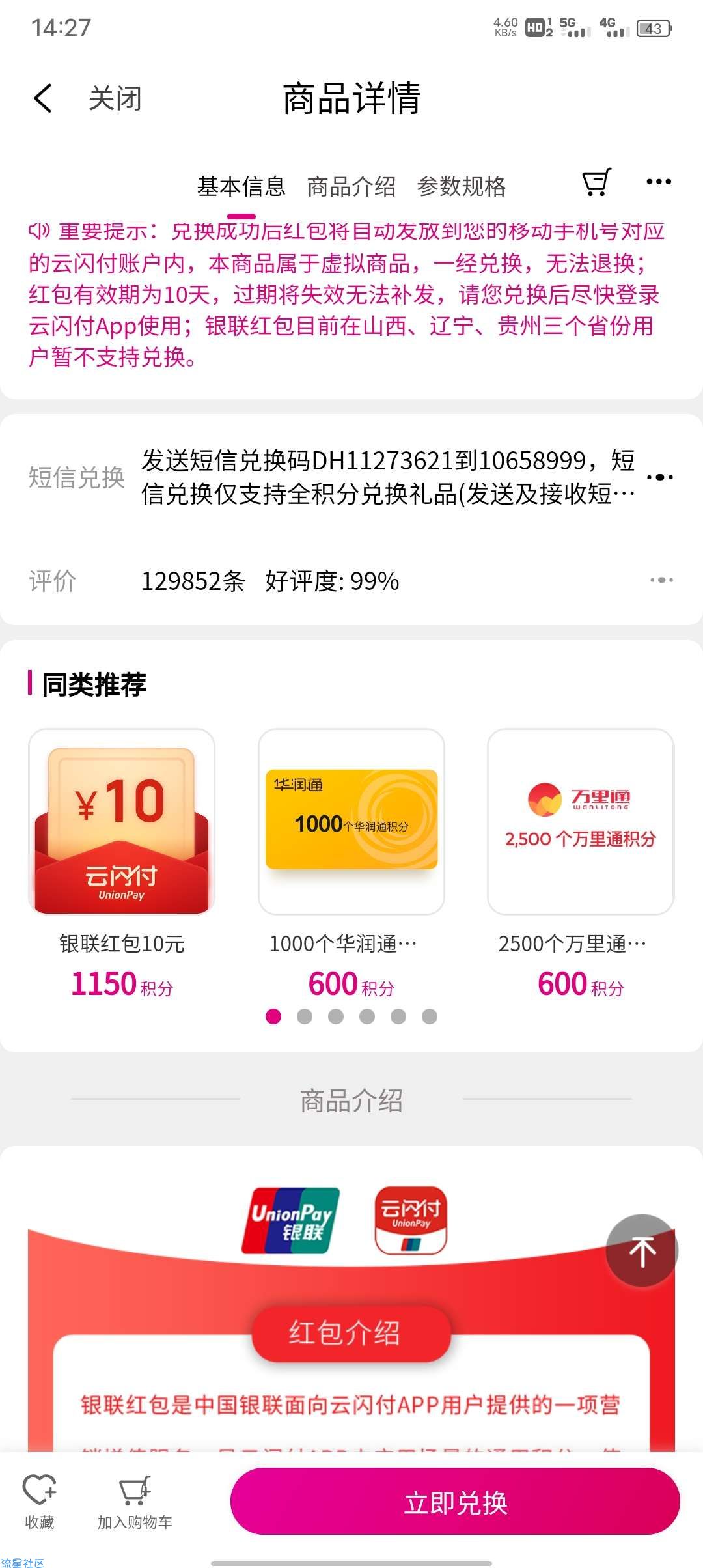中国移动福利   全国通用