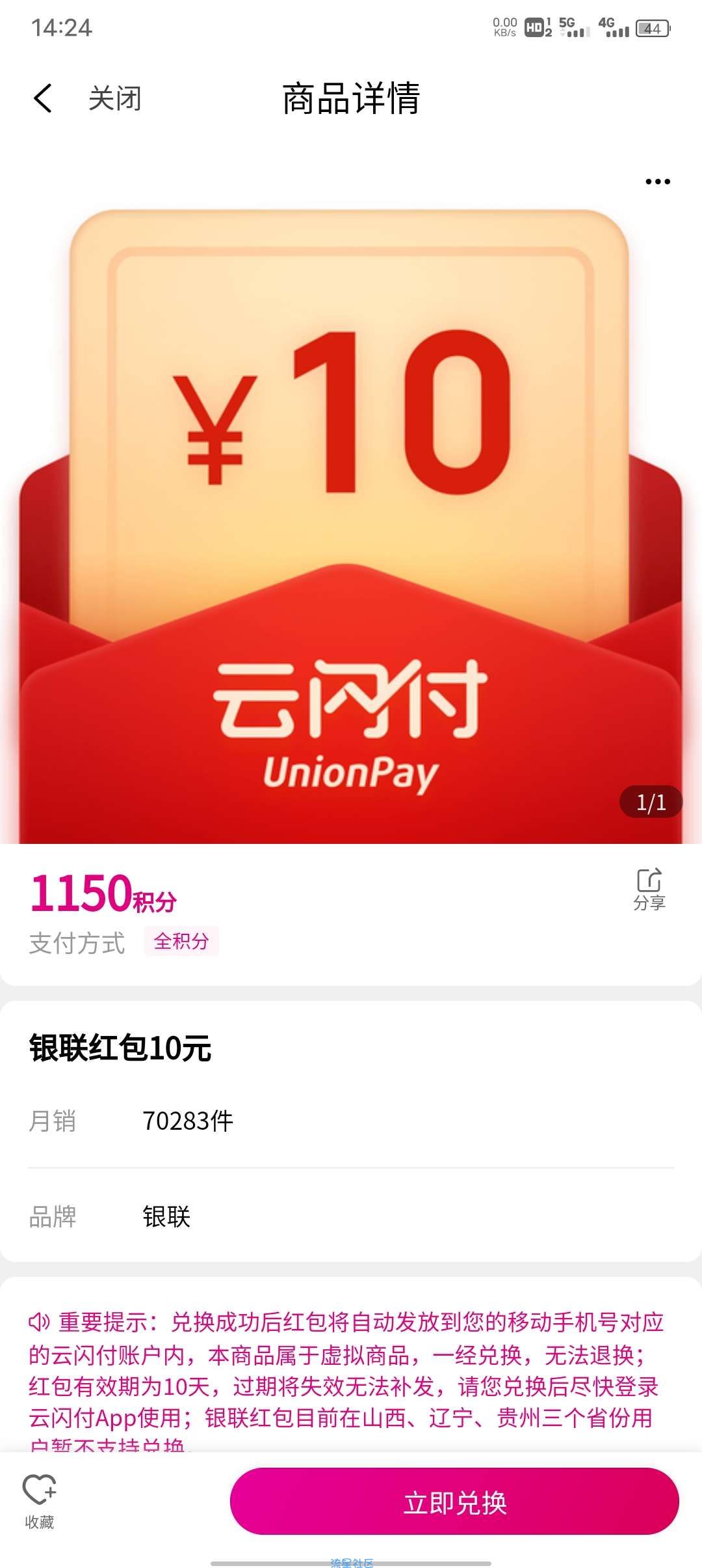 中国移动福利   全国通用