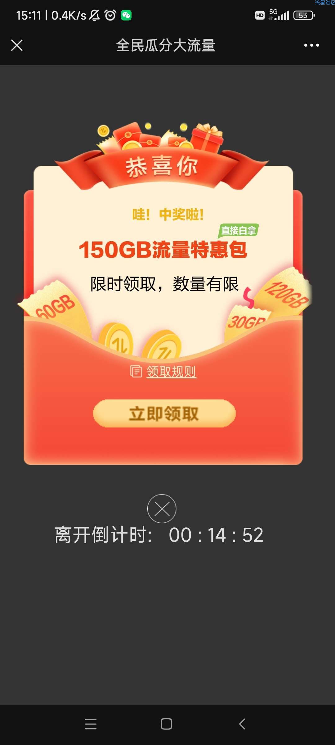 广东移动用50G送50G  链接