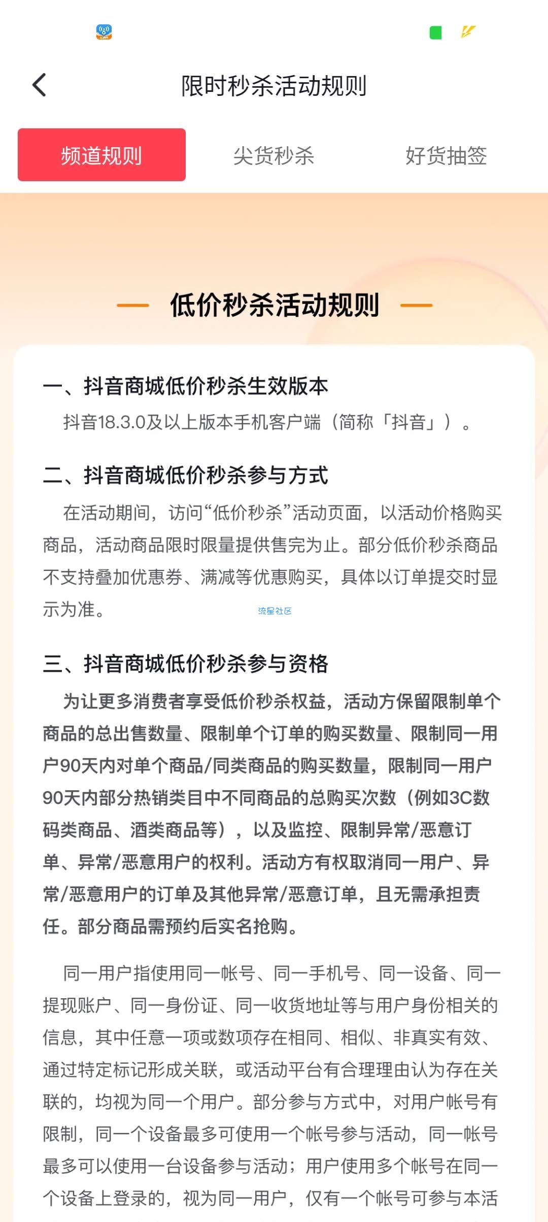 【虚拟物品】抖音领取两张优惠券