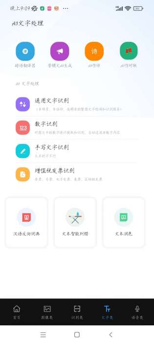 AI工具箱