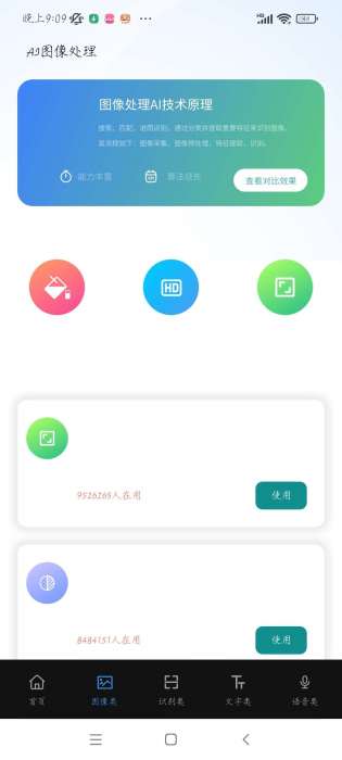 AI工具箱