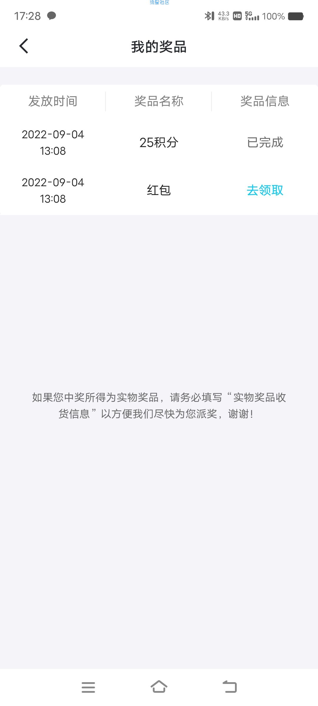 【现金红包】迅雷签到领红包