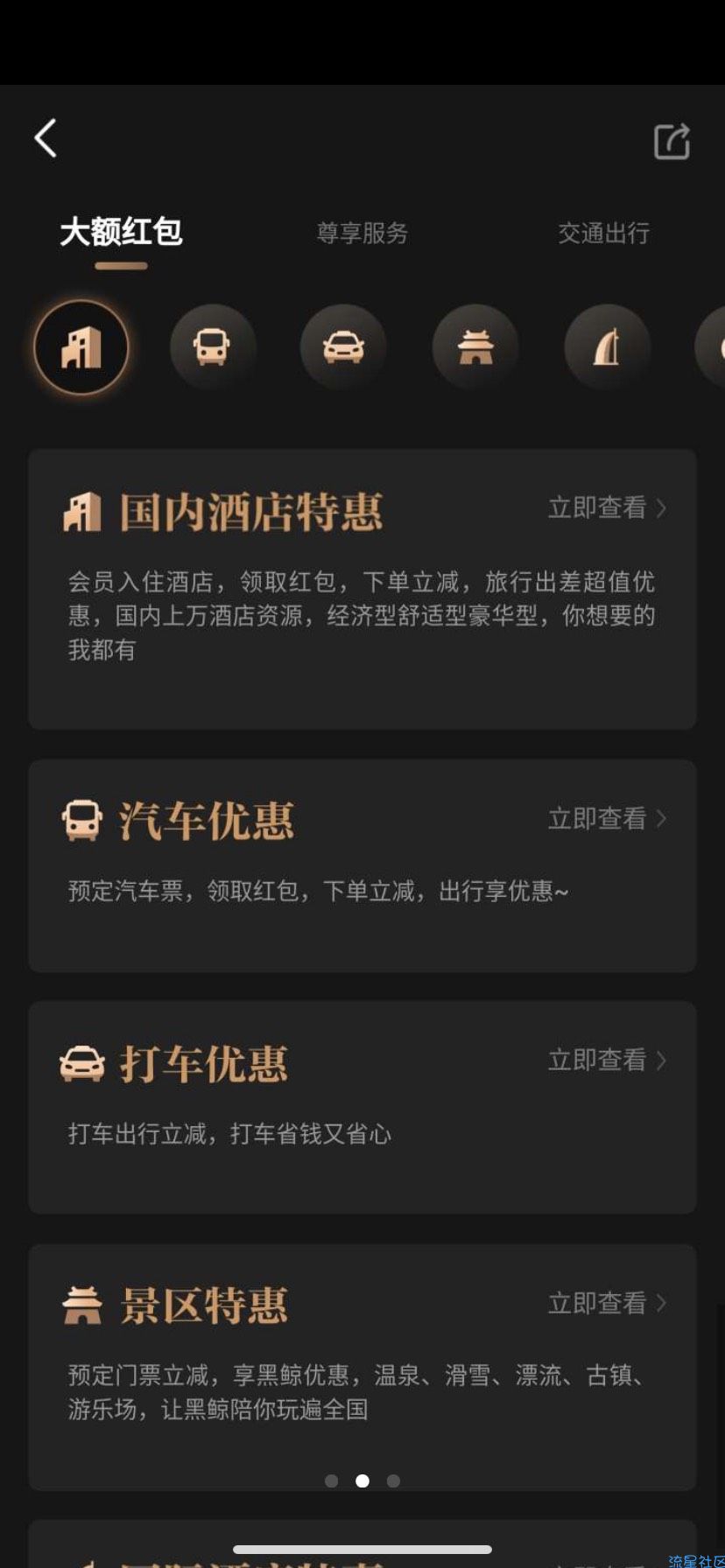 【虚拟物品】同程0.9撸一年黑鲸卡