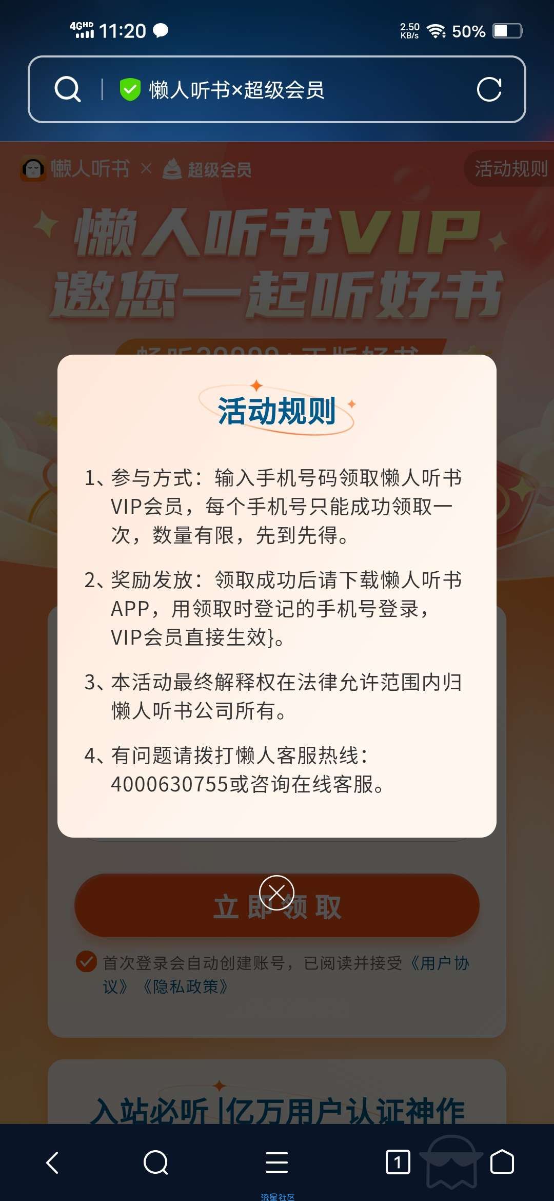 【虚拟物品】9月份31天懒人听书VIP会员