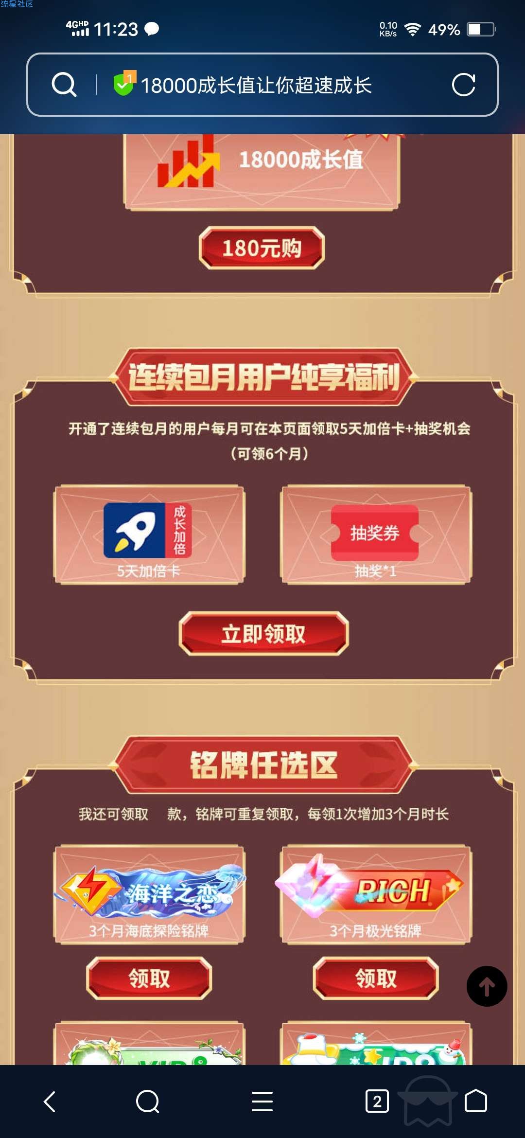 【虚拟物品】QQ黄钻每月领5天加倍卡抽黄钻时长