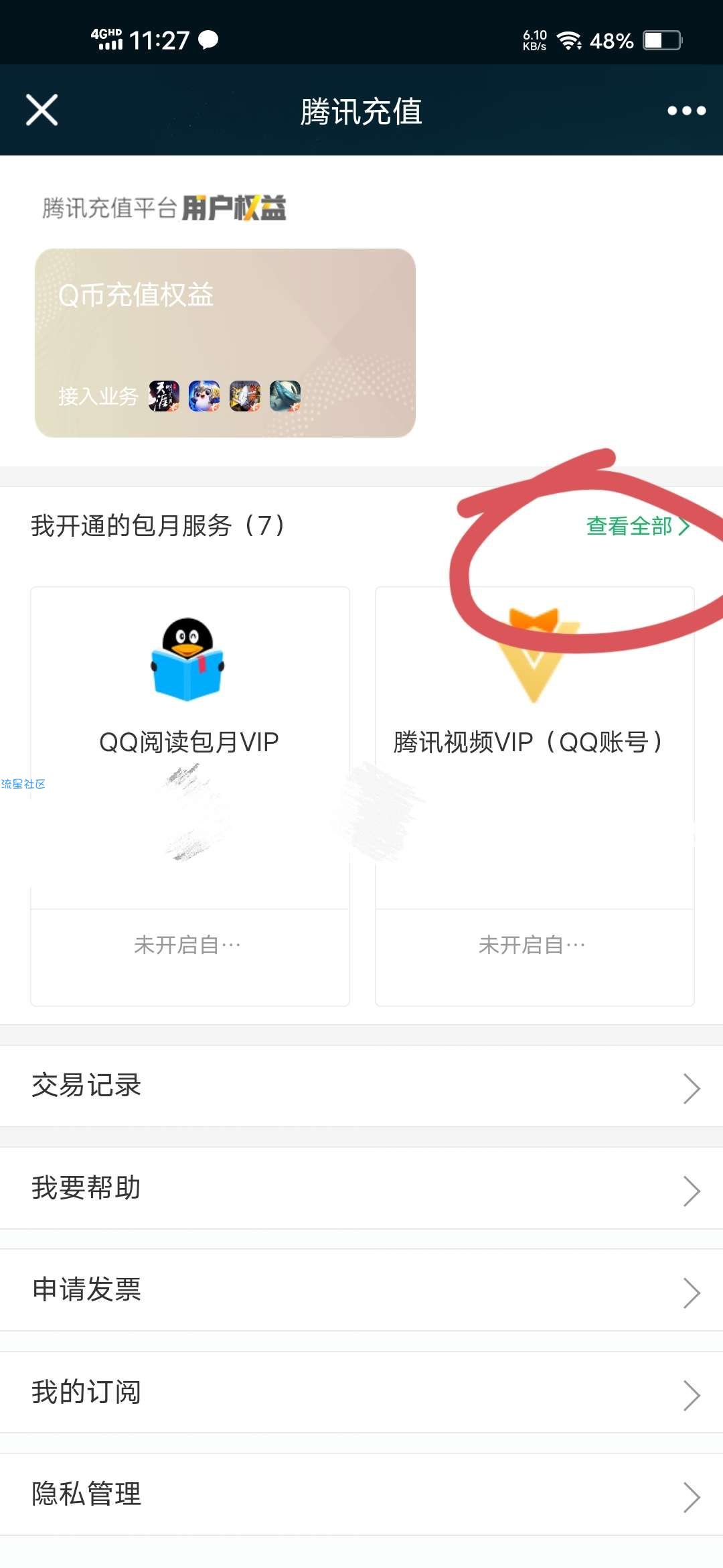 【虚拟物品】QQ黄钻每月领5天加倍卡抽黄钻时长