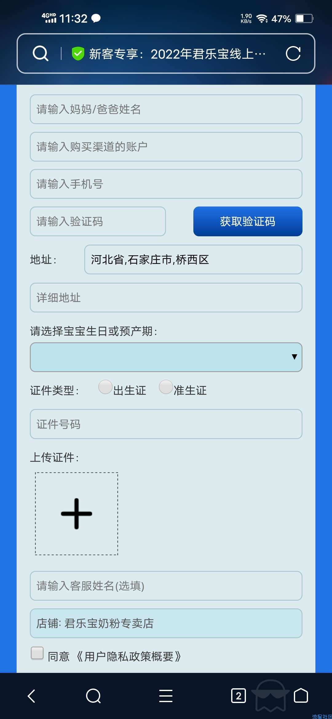 【实物专区】申领君乐宝奶粉170g听装