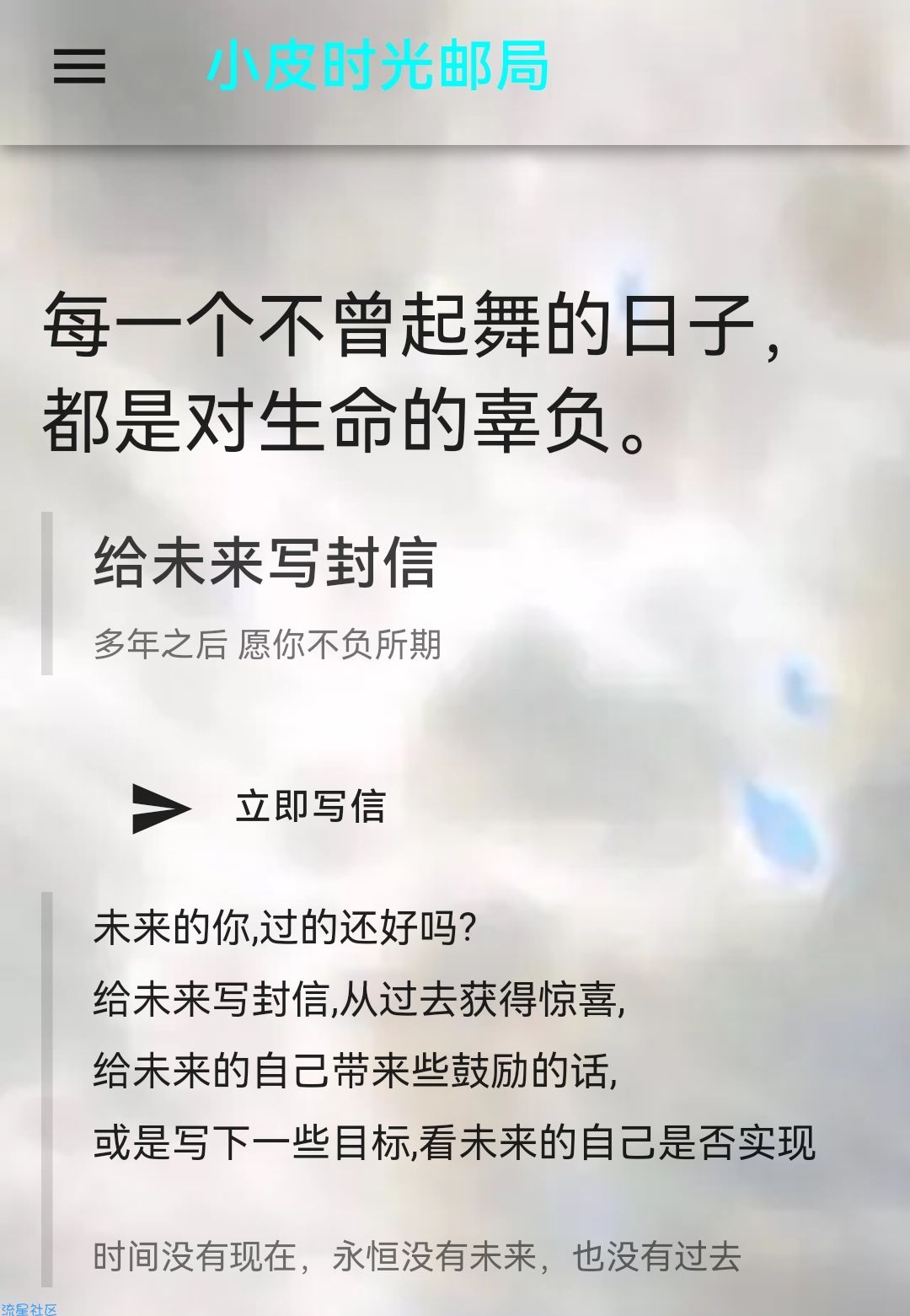 时光邮局搭建教程+源码