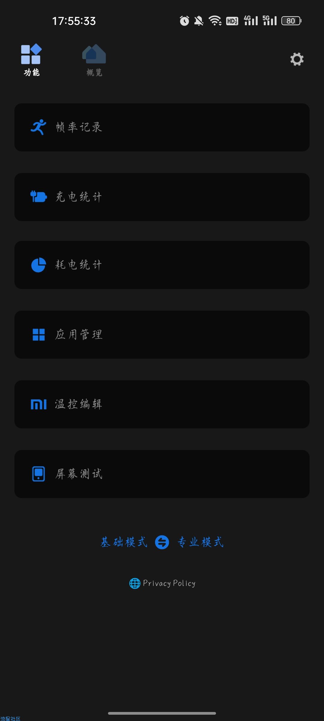 【资源分享】Scene5 骁龙工具箱v5.3.5 专业版