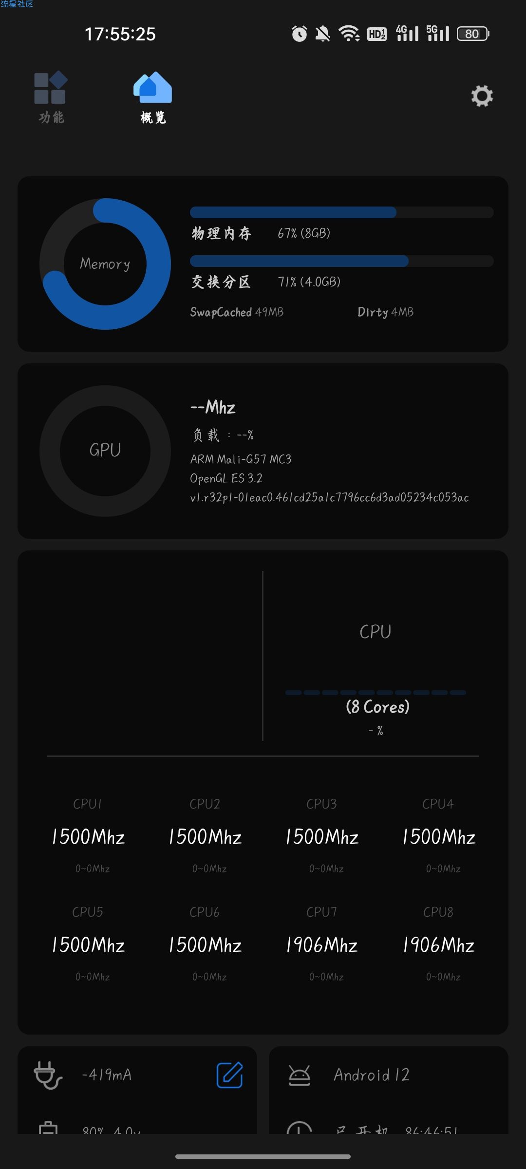 【资源分享】Scene5 骁龙工具箱v5.3.5 专业版