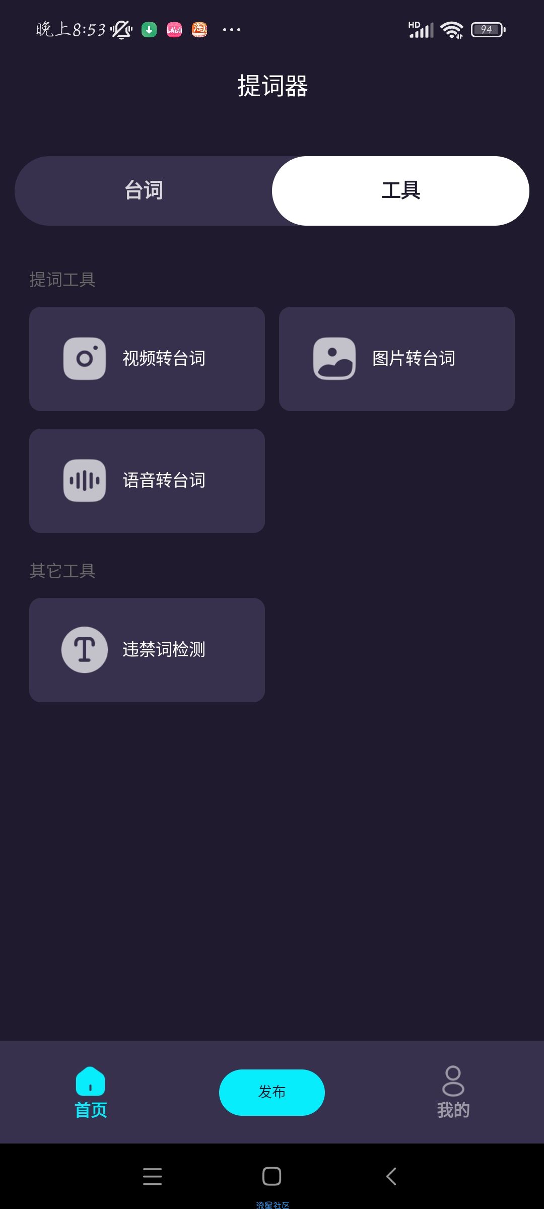 【分享】提词器精灵 V1.0