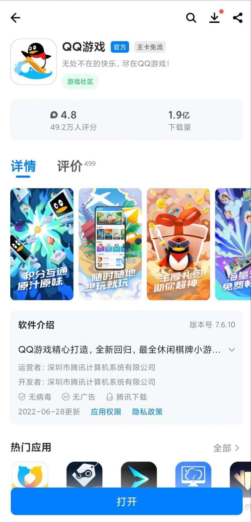 【虚拟物品】免费领取3天蓝钻