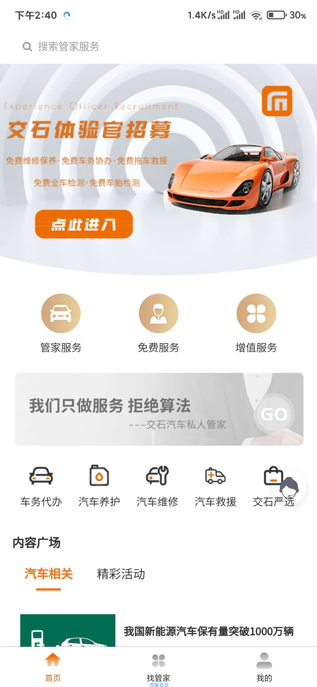 得免费洗车，安全检测，四轮定位！一年有效期！