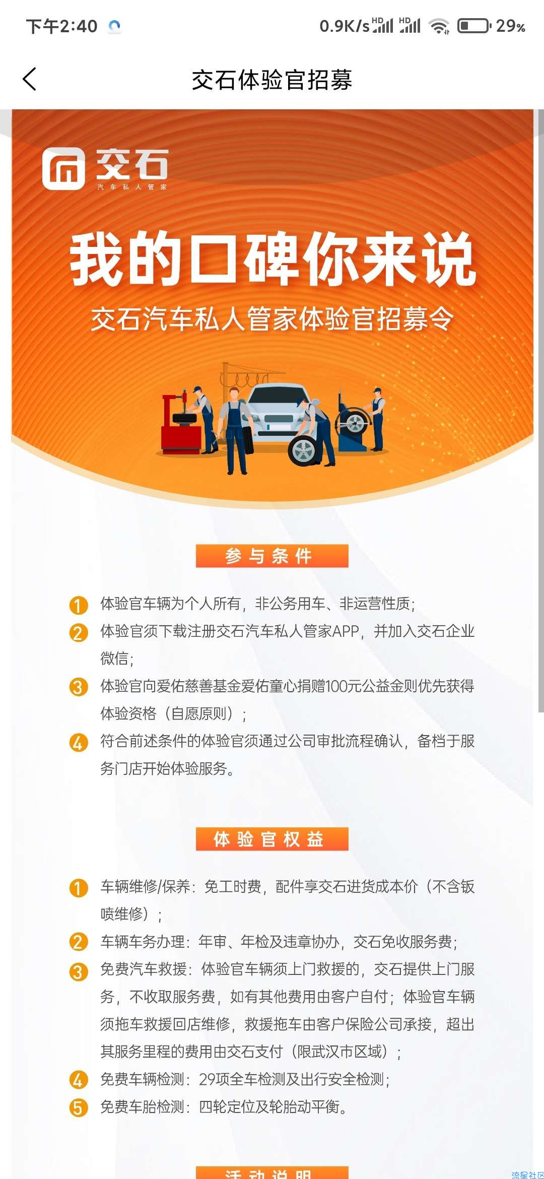 得免费洗车，安全检测，四轮定位！一年有效期！