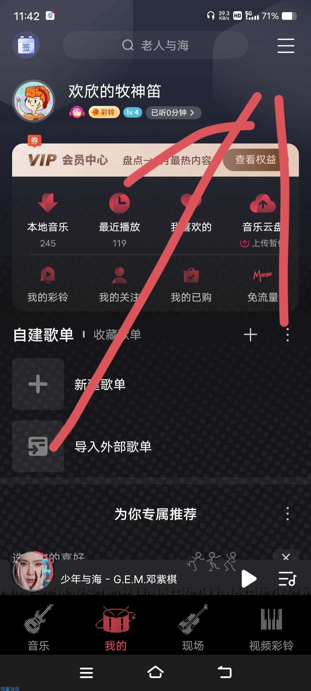 湖南移动   月领2G