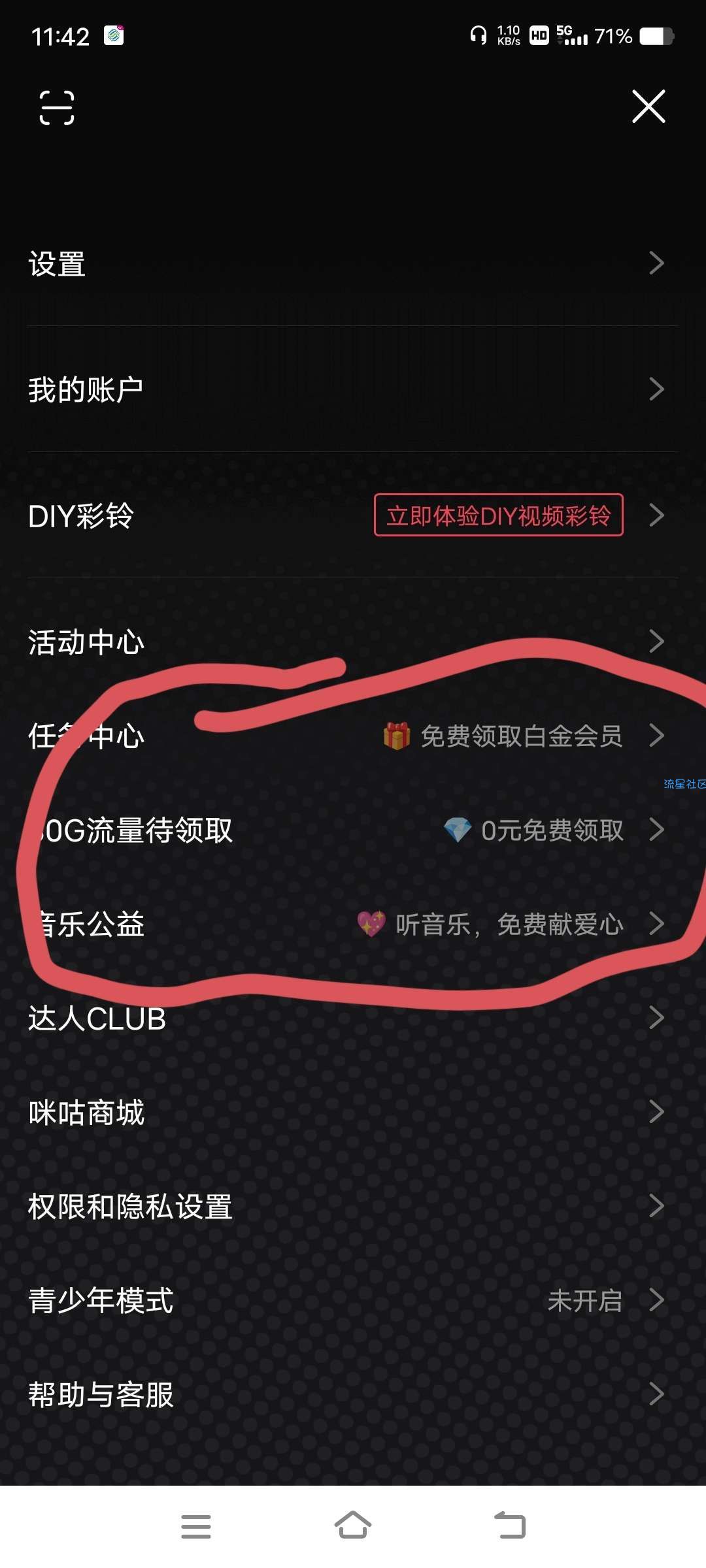 湖南移动   月领2G