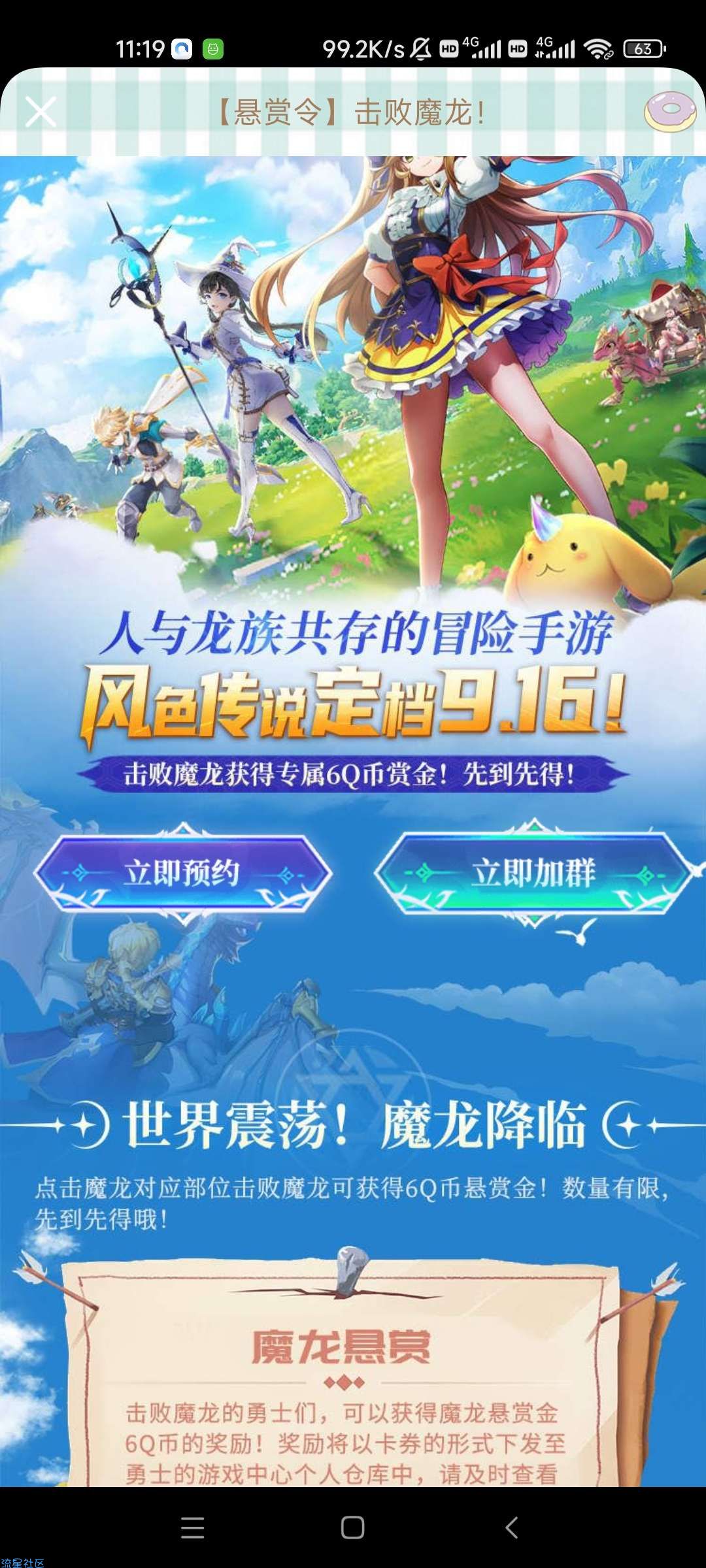 【虚拟物品】预约游戏2Q币卡券