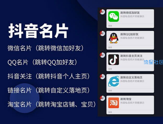抖音名片推送小程序可下载版本