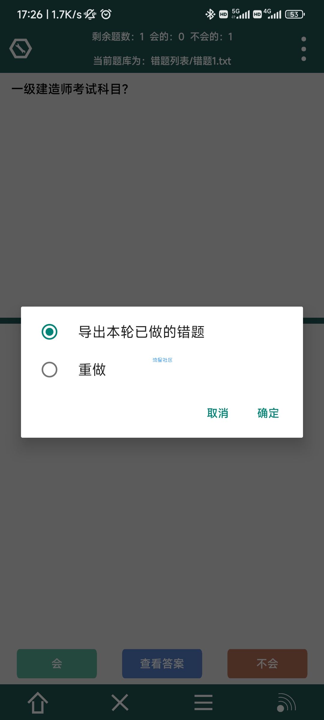 【资源分享】内卷刷题，卷起来兄弟们
