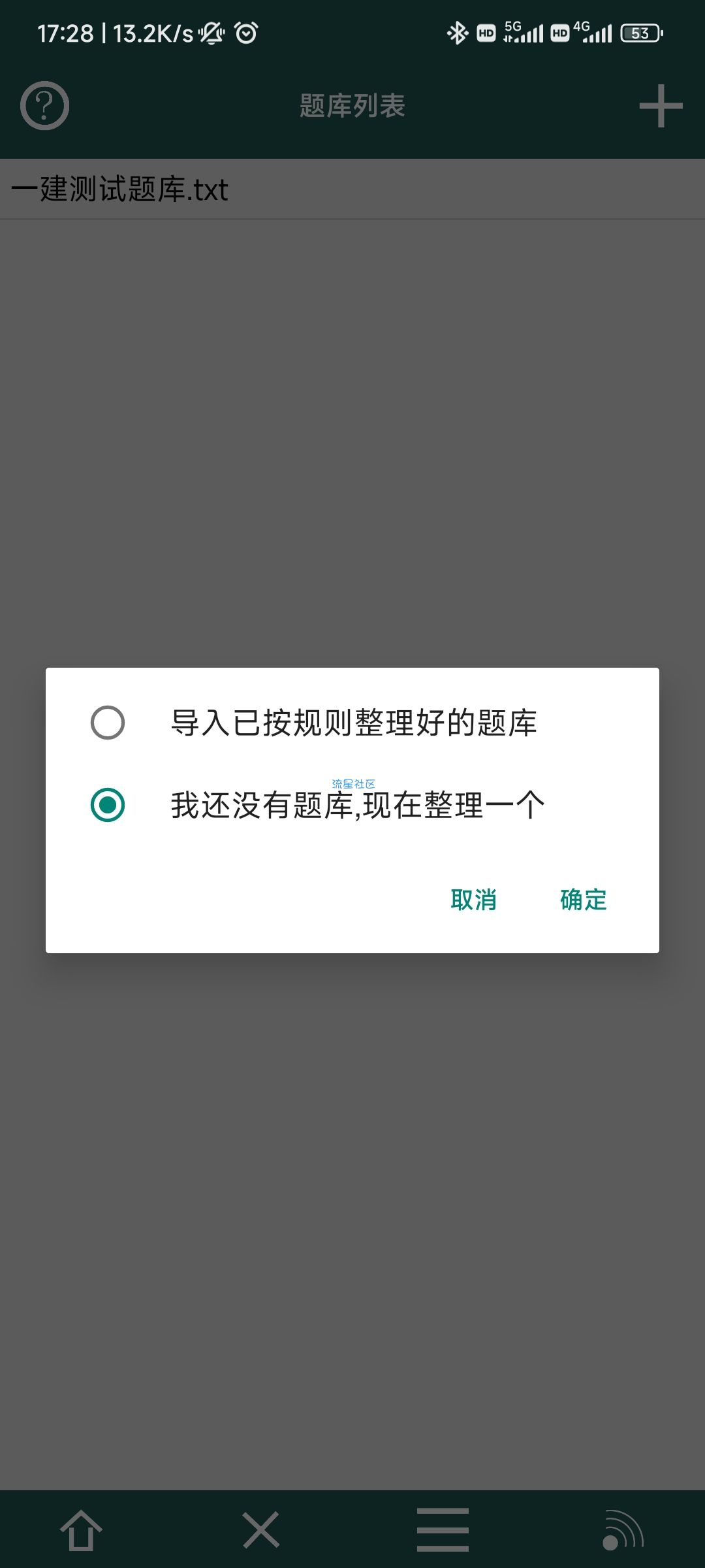 【资源分享】内卷刷题，卷起来兄弟们