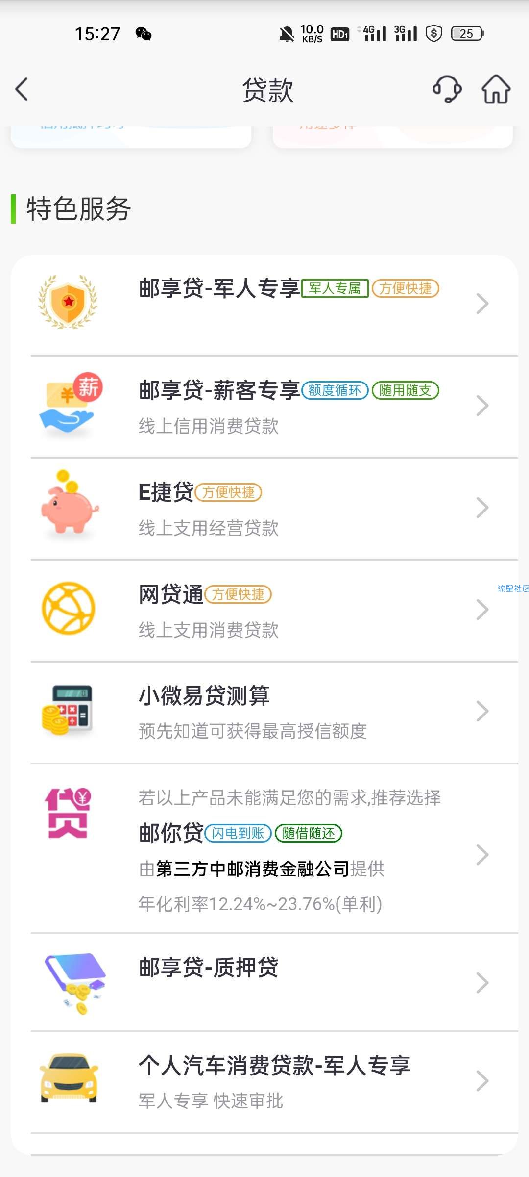 免费领10元e卡