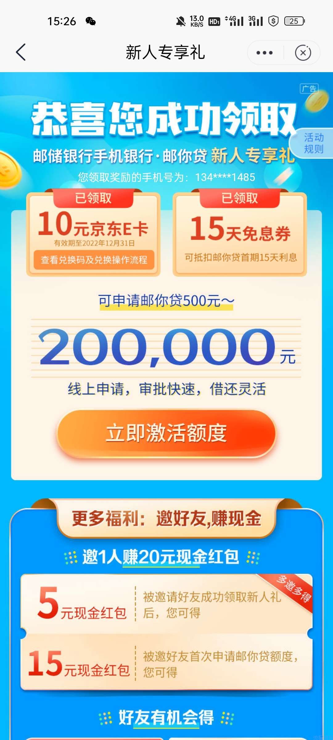 免费领10元e卡