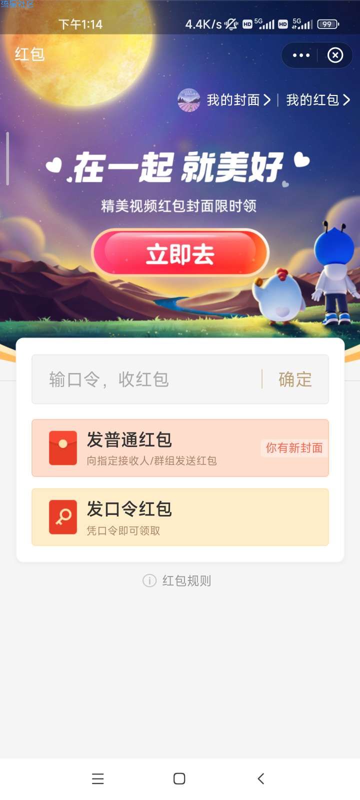 【虚拟物品】免费领取支付宝多款红包封面