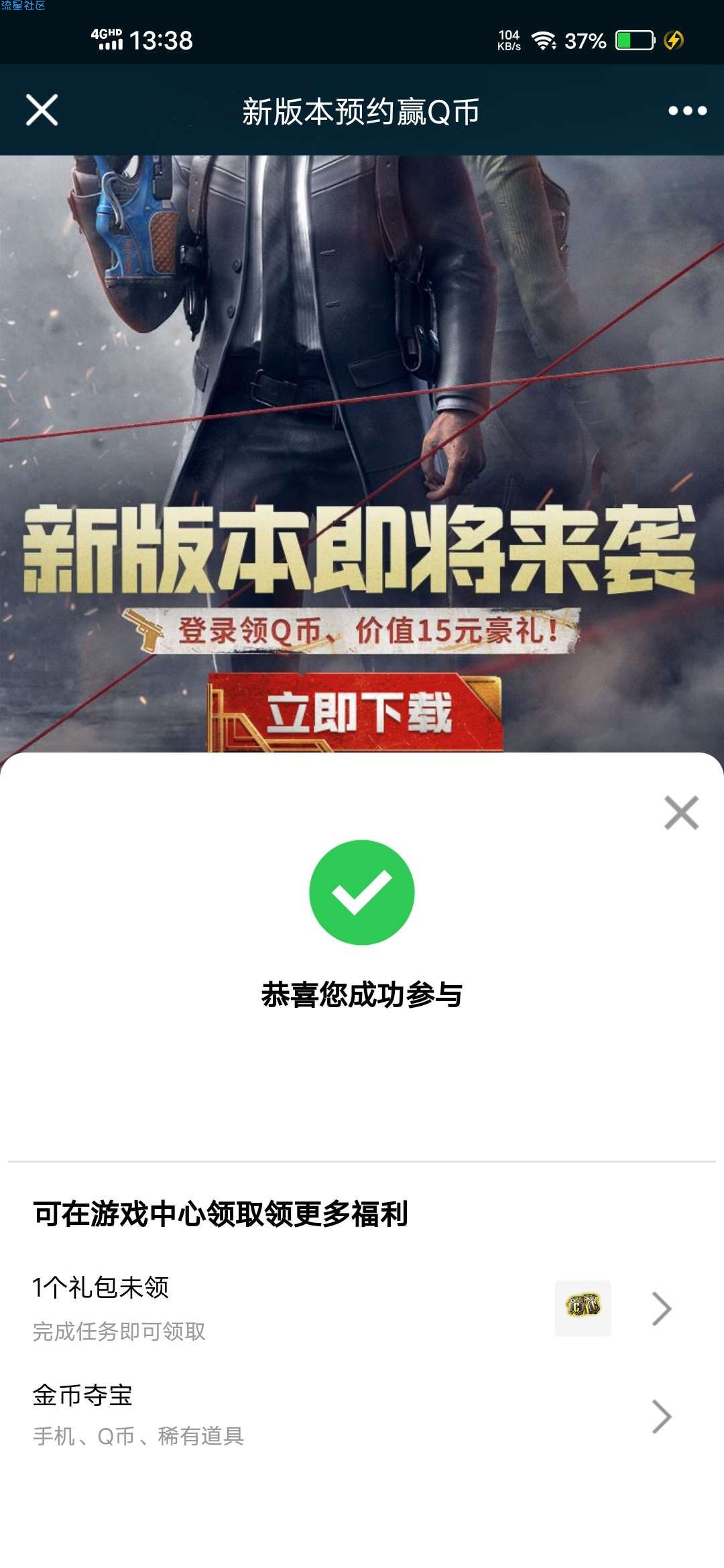 【虚拟物品】使命召唤8月未登用户领3-188QB