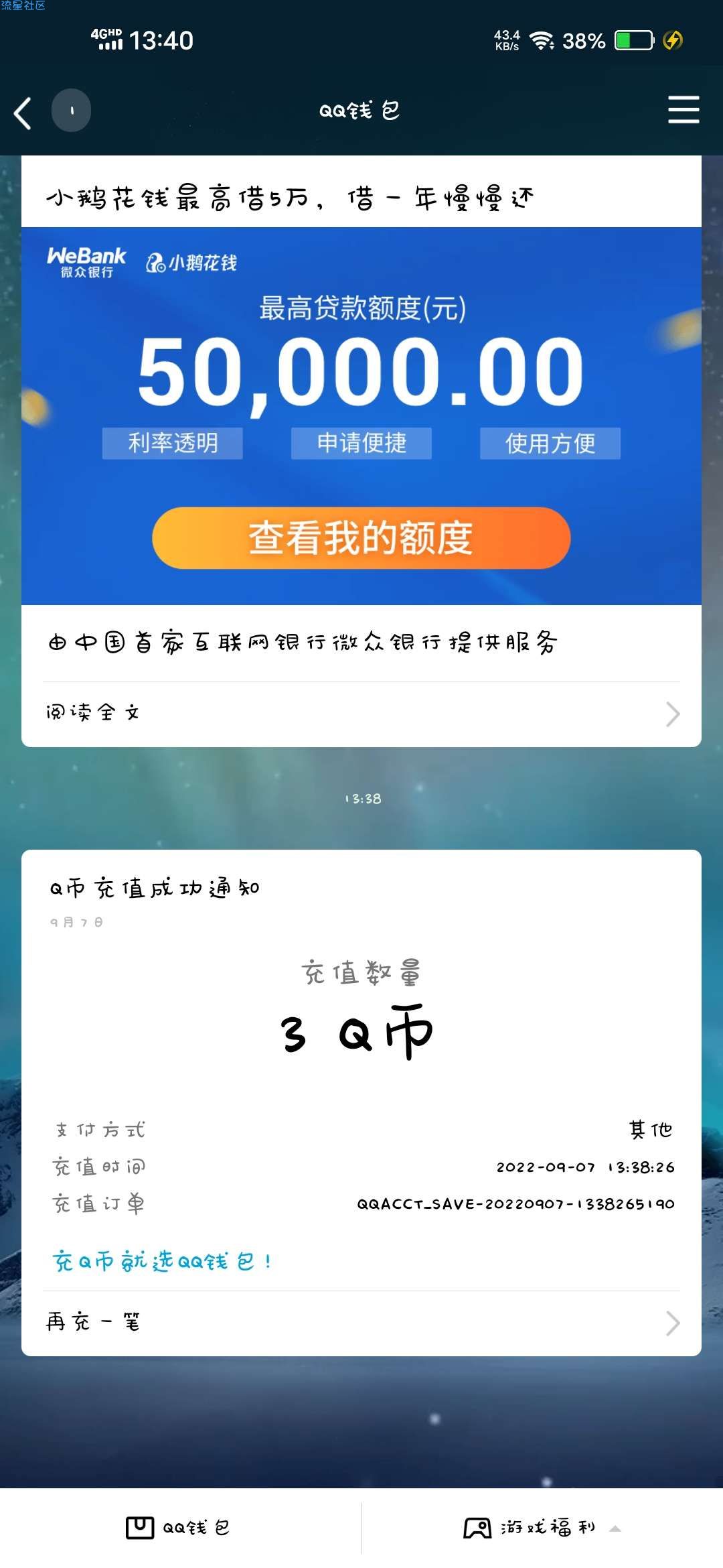 【虚拟物品】使命召唤8月未登用户领3-188QB