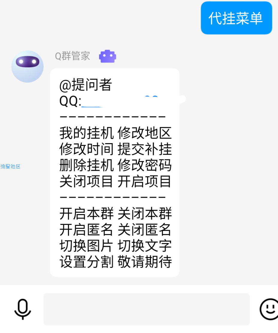 沉沦代练系统查询插件[免费]