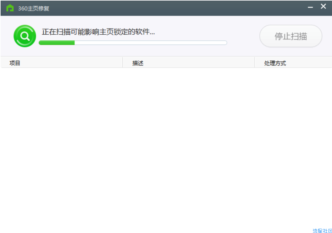 【wins】360主页修复v2.0.0.1021