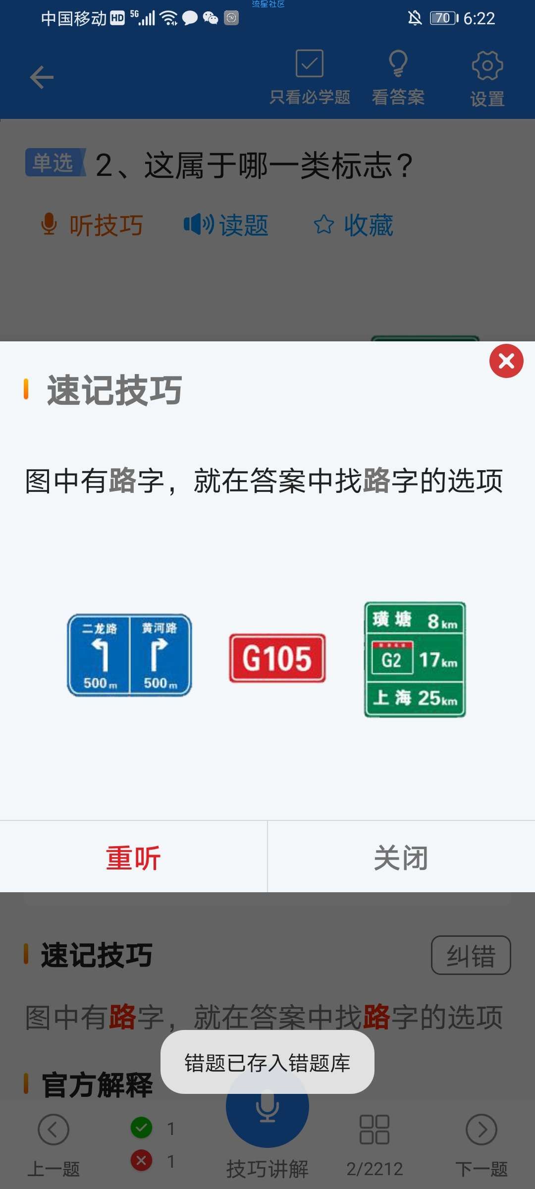 懒人驾考v2.8.6专业版/无需登录全免费