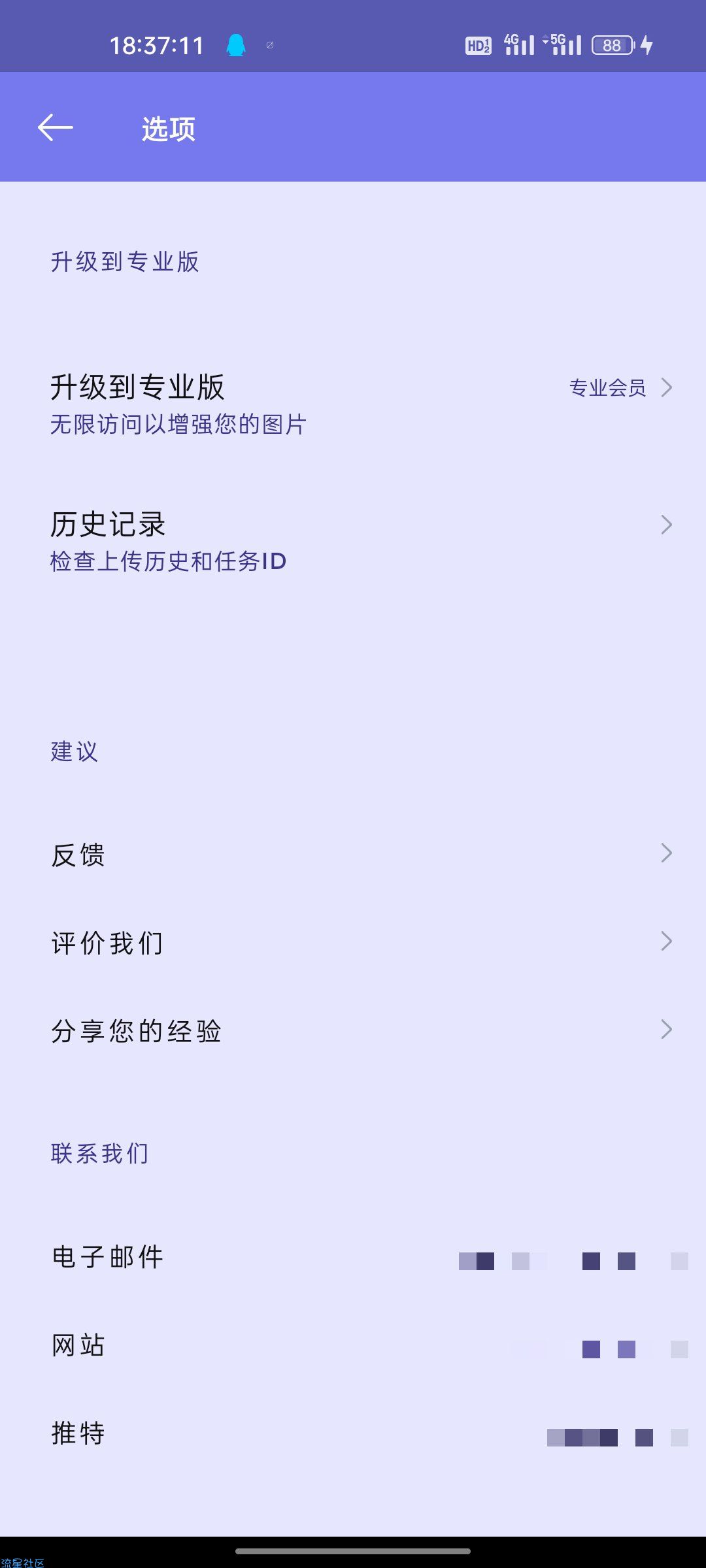 【资源分享】画质2x人工智能放大器v2.8.4