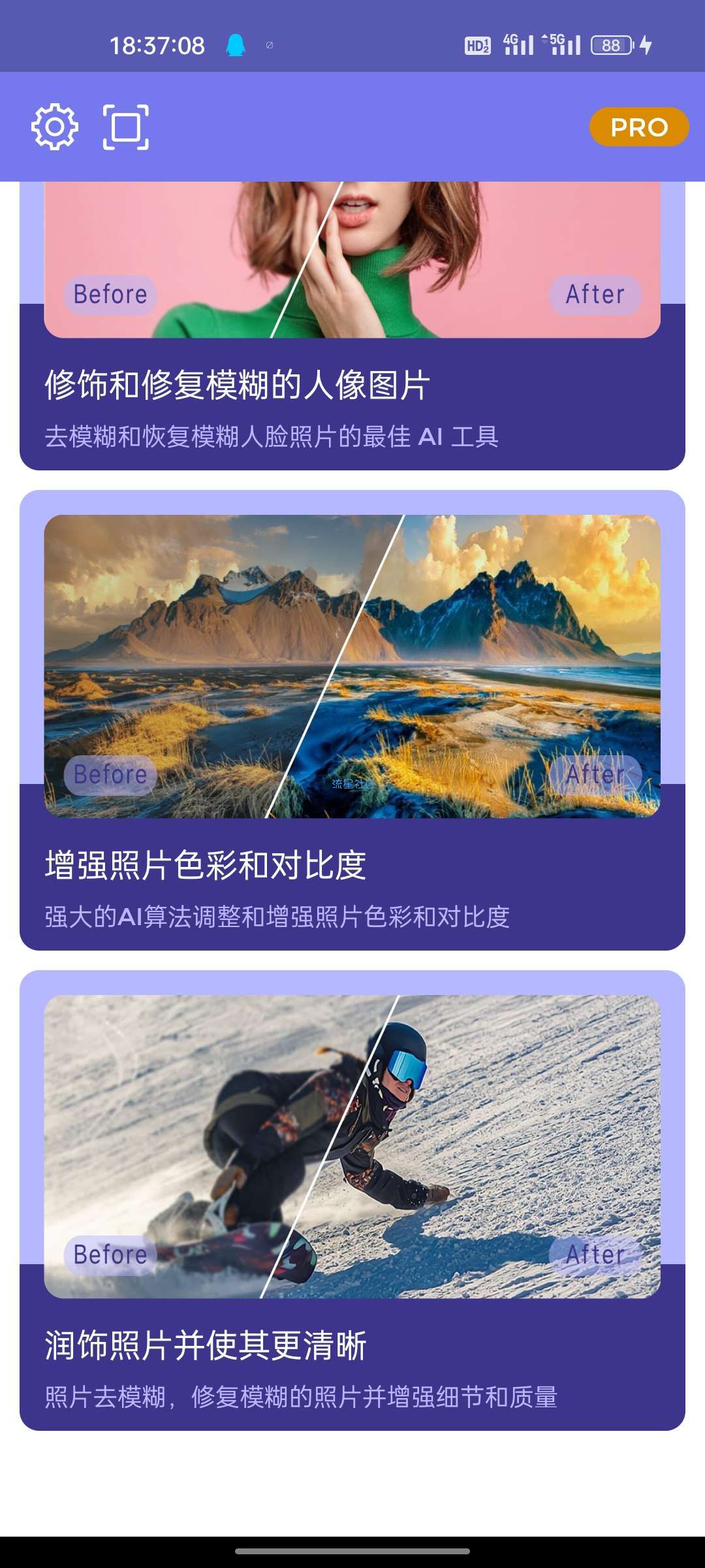 【资源分享】画质2x人工智能放大器v2.8.4