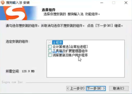 【分享】PC搜狗输入法v12.4.0.6478精简(9.1更新)